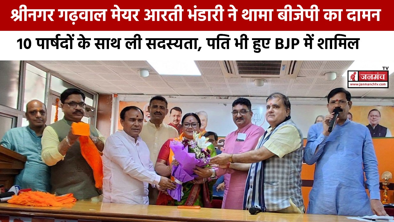 Mayor Aarti Bhandari