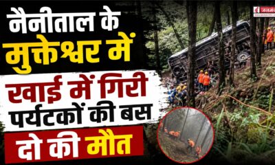 NAINITAL NEWS