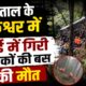 NAINITAL NEWS
