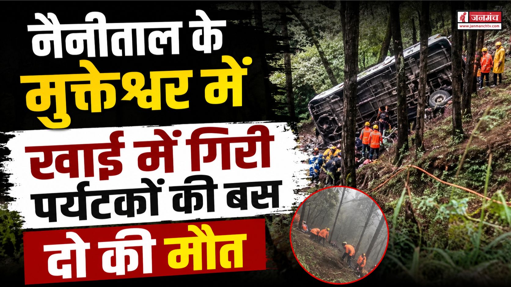 NAINITAL NEWS