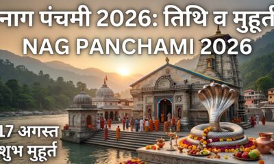 Nag Panchami 2026