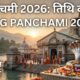 Nag Panchami 2026