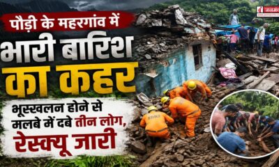 PAURI NEWS