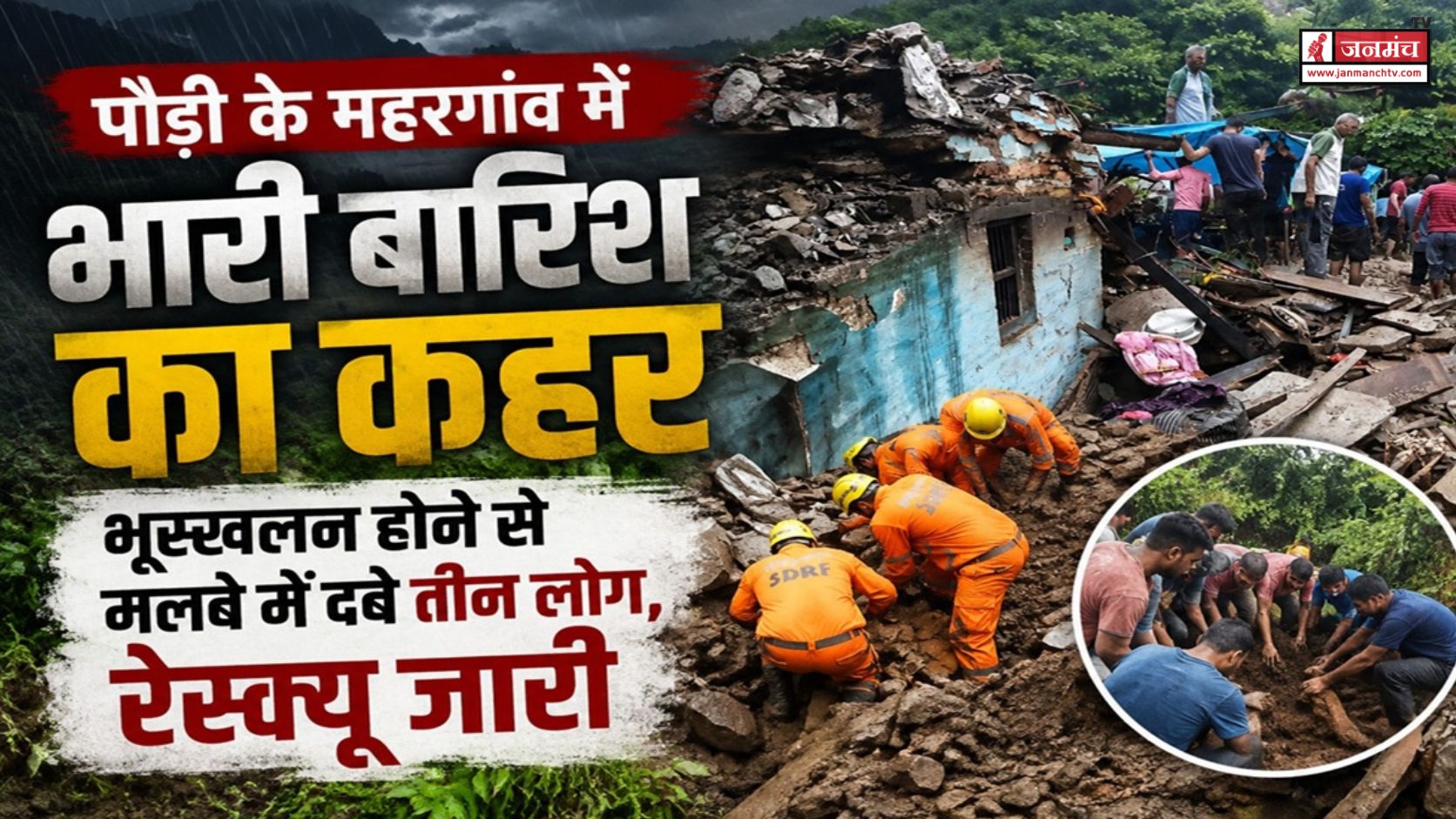 PAURI NEWS