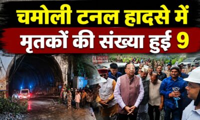 Pipalkoti Tunnel Accident