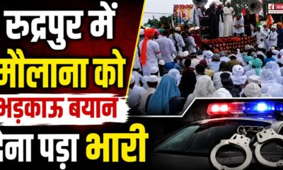 RUDRAPUR NEWS