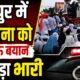 RUDRAPUR NEWS