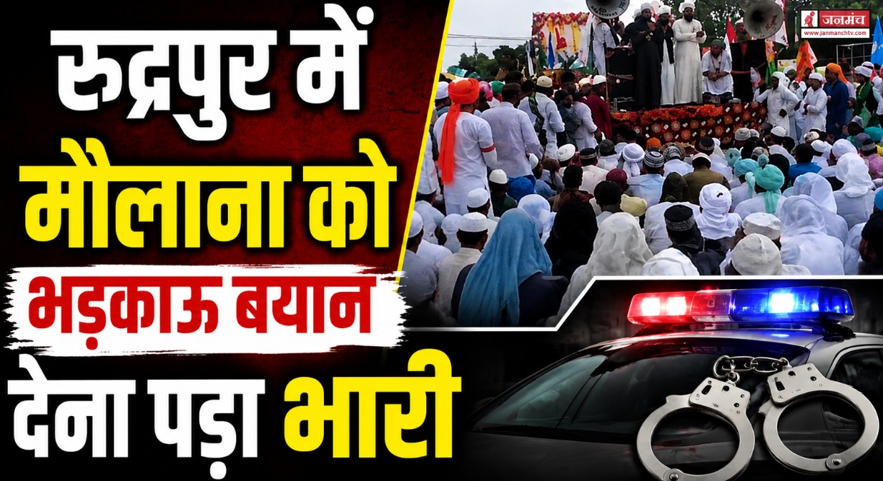 RUDRAPUR NEWS