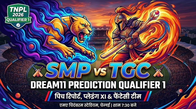 SMP vs TGC Dream11 Prediction Qualifier 1 TNPL 2026