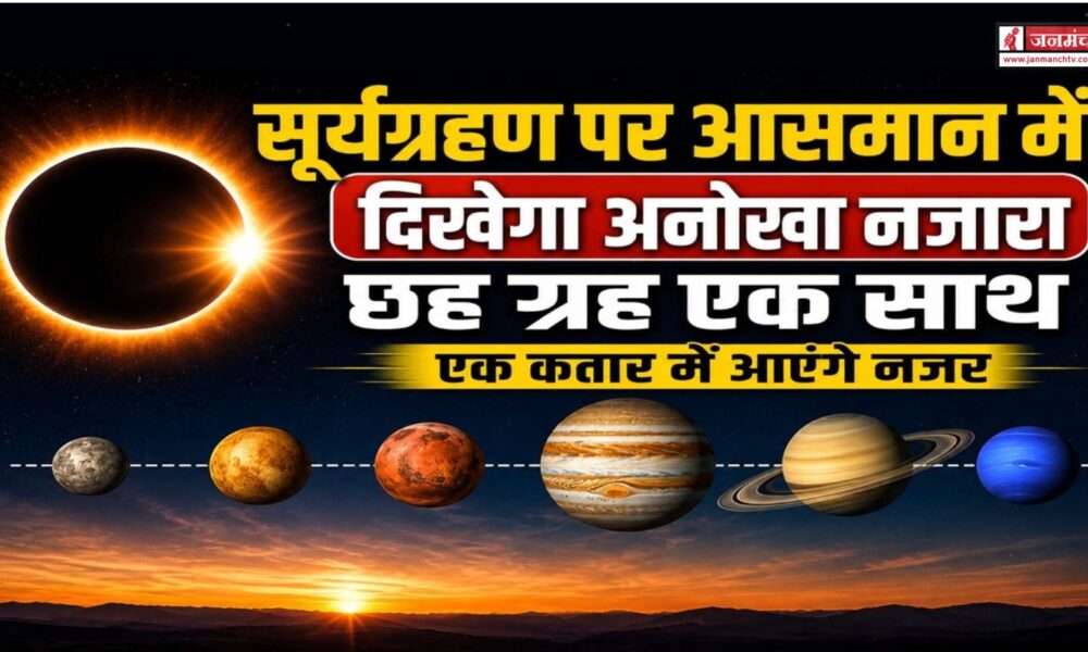Solar Eclipse 2026