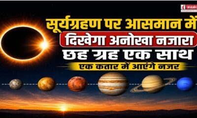 Solar Eclipse 2026