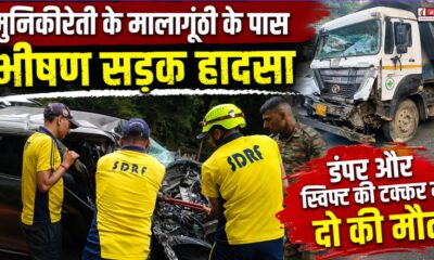 TEHRI NEWS