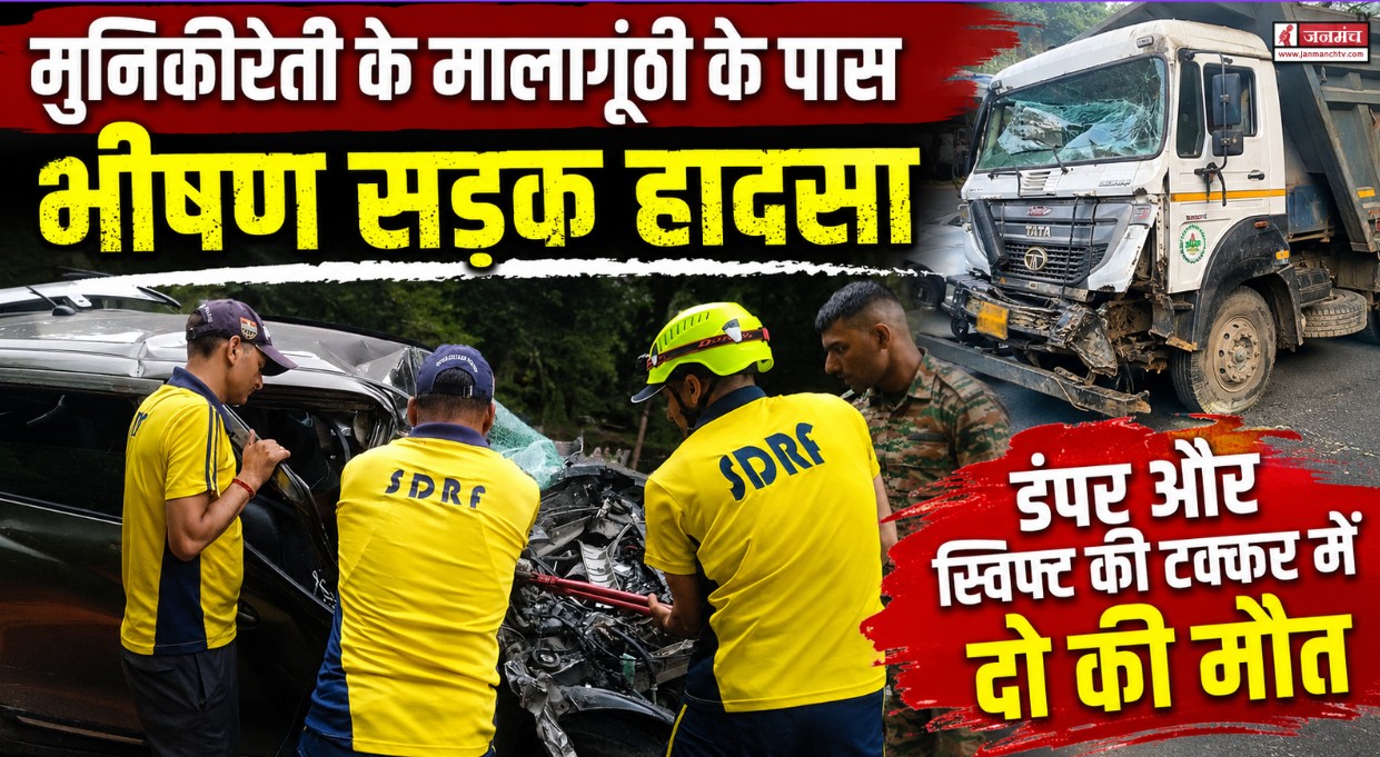 TEHRI NEWS