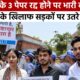UGC-NET Exam