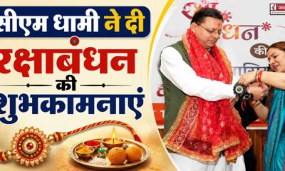 UTTARAKHAND NEWS