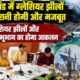 UTTARAKHAND NEWS
