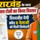 UTTARAKHAND POLITICS