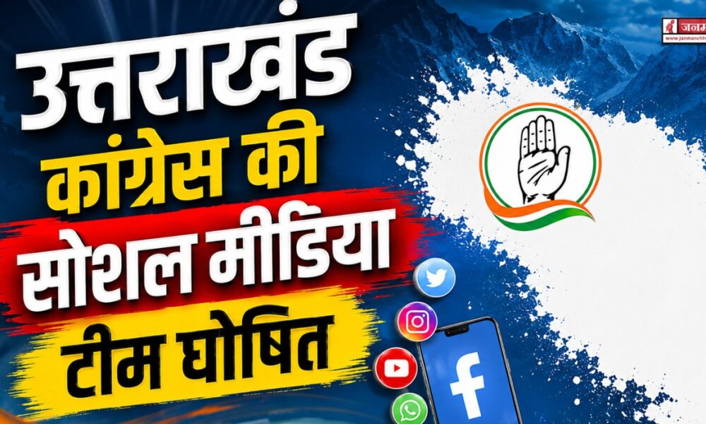 UTTARAKHAND POLITICS