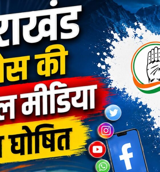 UTTARAKHAND POLITICS