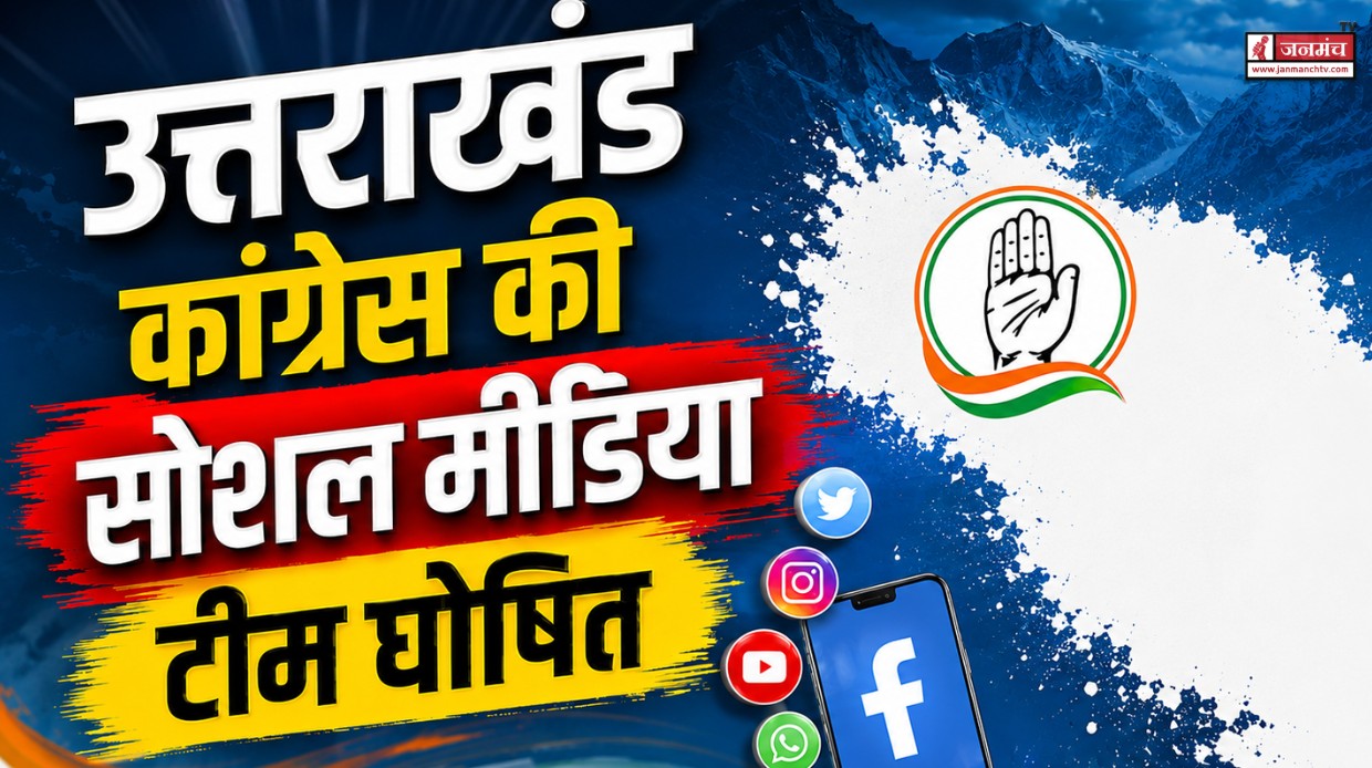 UTTARAKHAND POLITICS