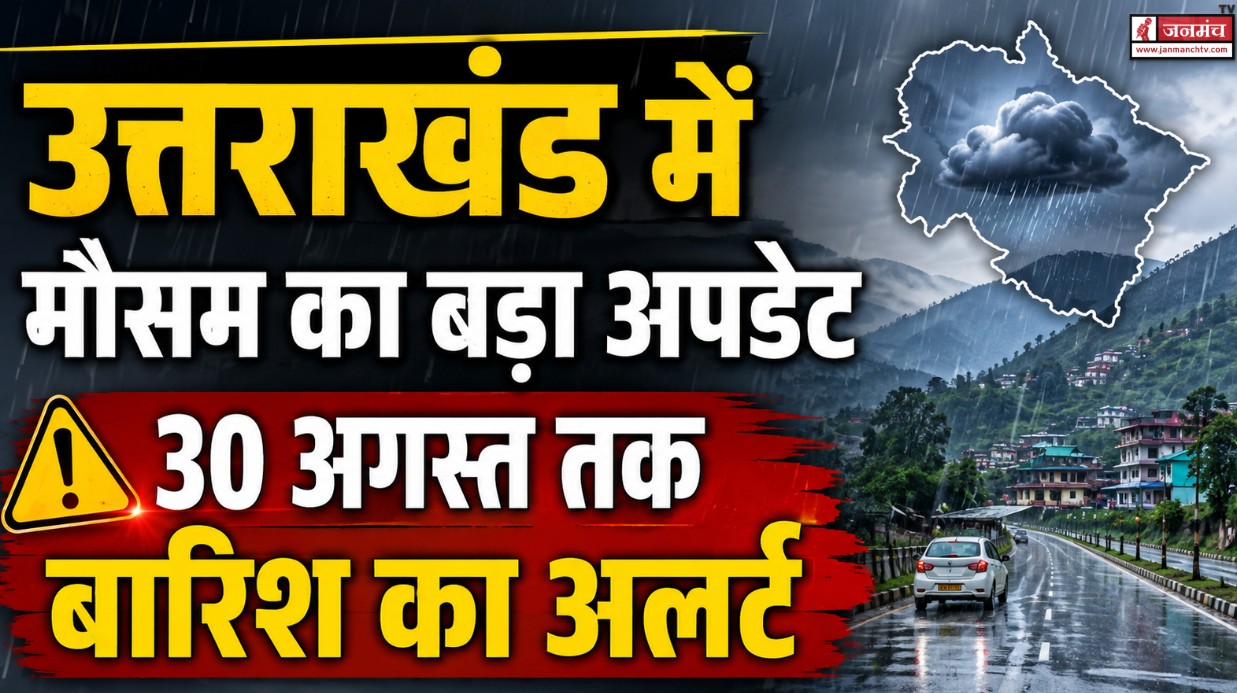 UTTARAKHAND WEATHER