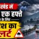 Uttarakhand Weather
