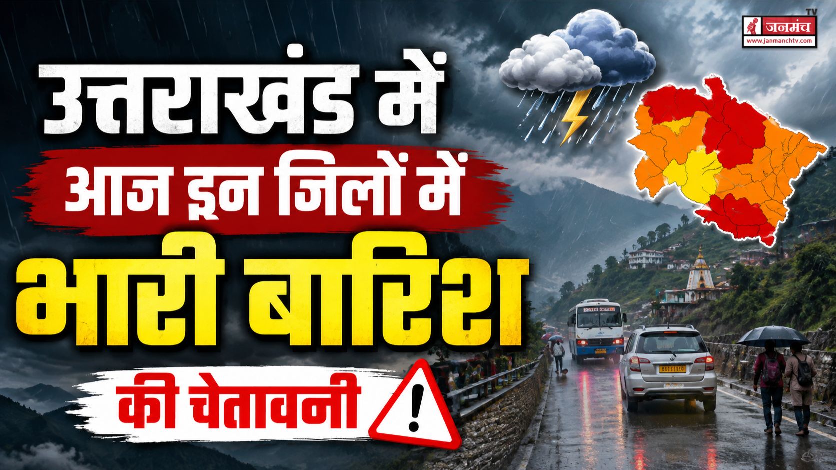 UTTARAKHAND WEATHER