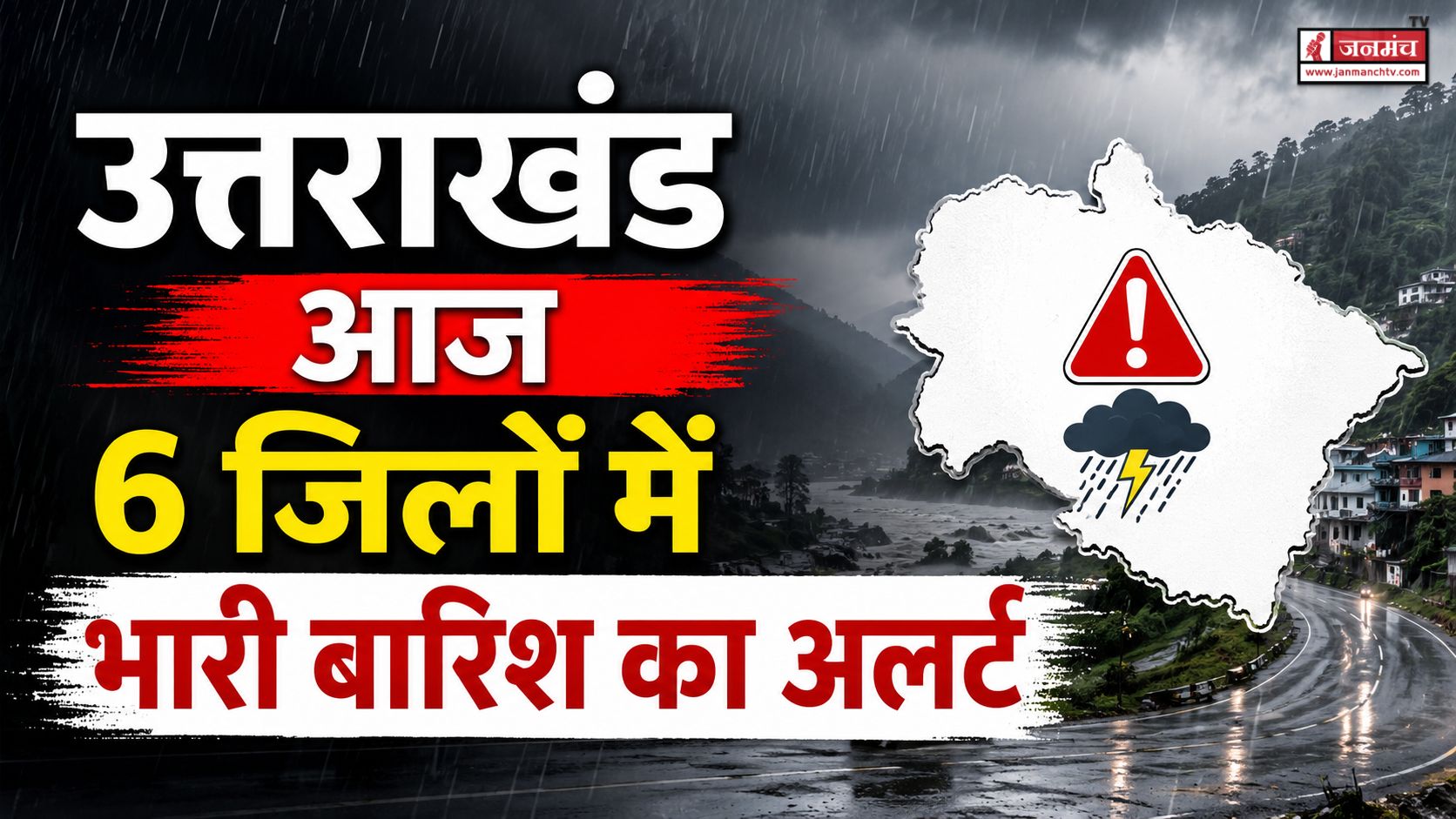 UTTARAKHAND WEATHER