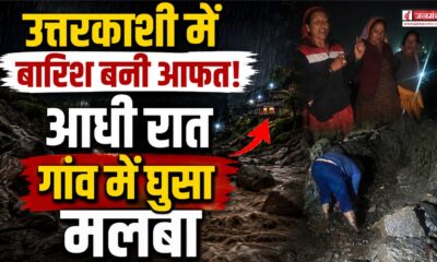UTTARKASHI NEWS