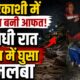 UTTARKASHI NEWS