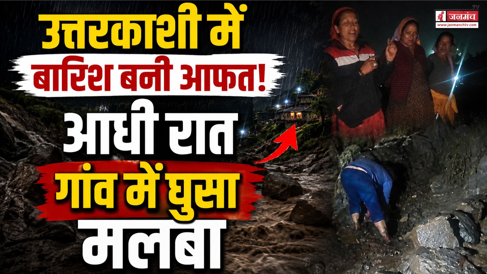 UTTARKASHI NEWS
