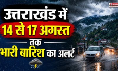 Uttarakhand Weather Alert
