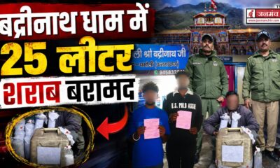 CHAMOLI NEWS