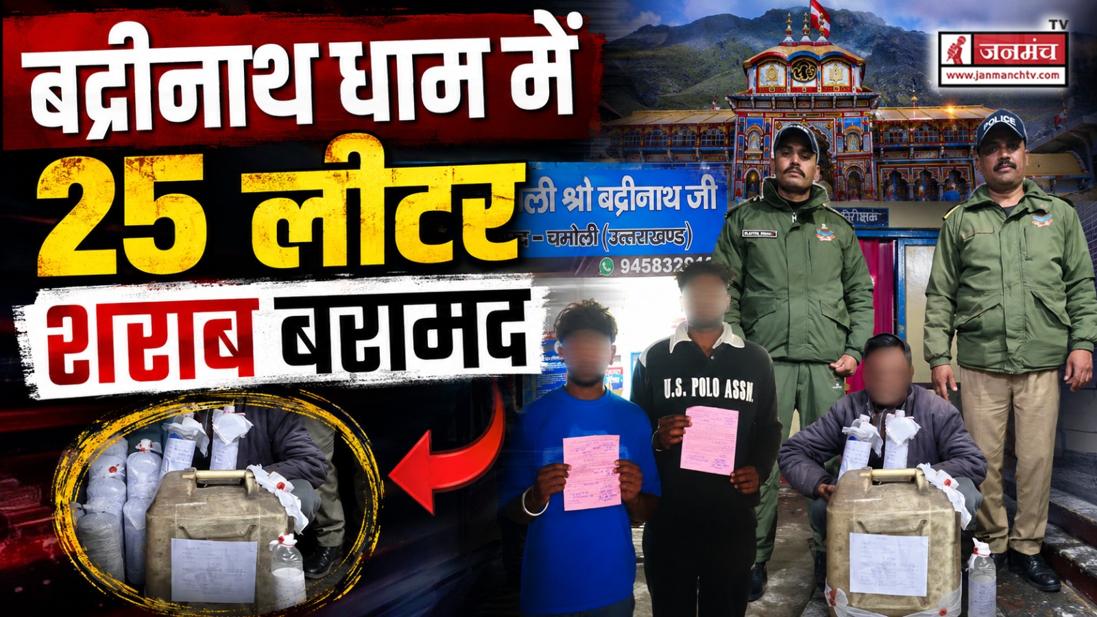 CHAMOLI NEWS