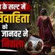 almora news