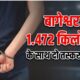 bageshwar news