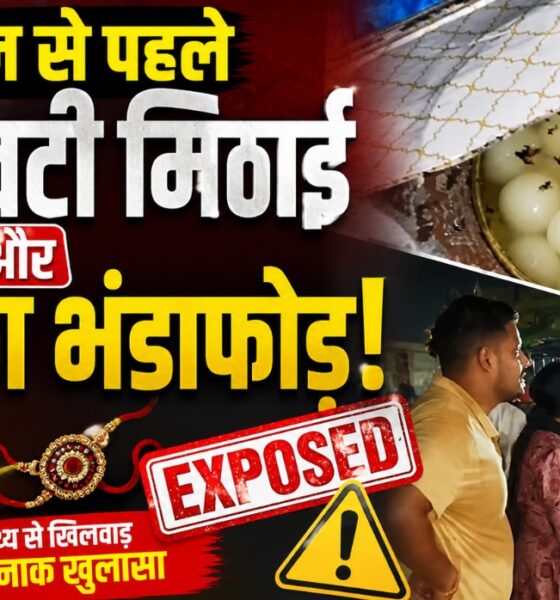 bajjpur news