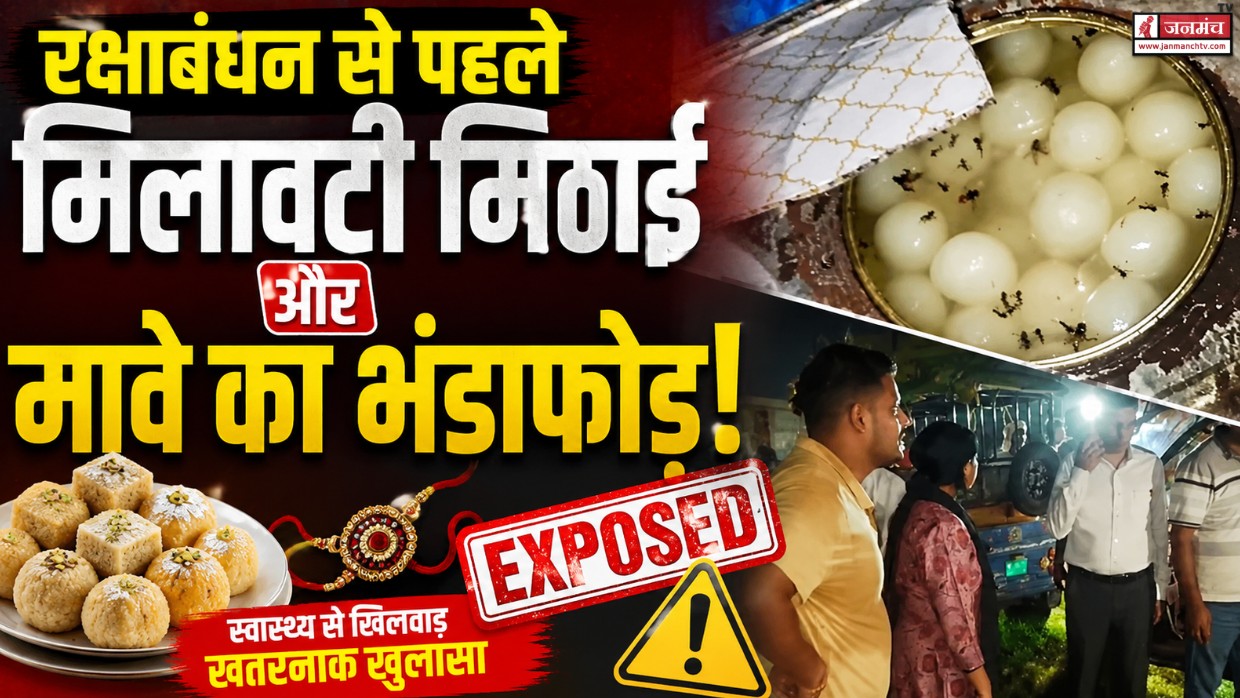 bajjpur news