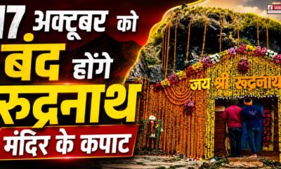 chamoli news