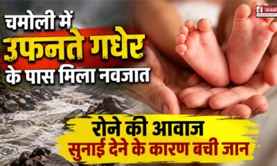 chamoli news
