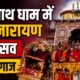 chamoli news
