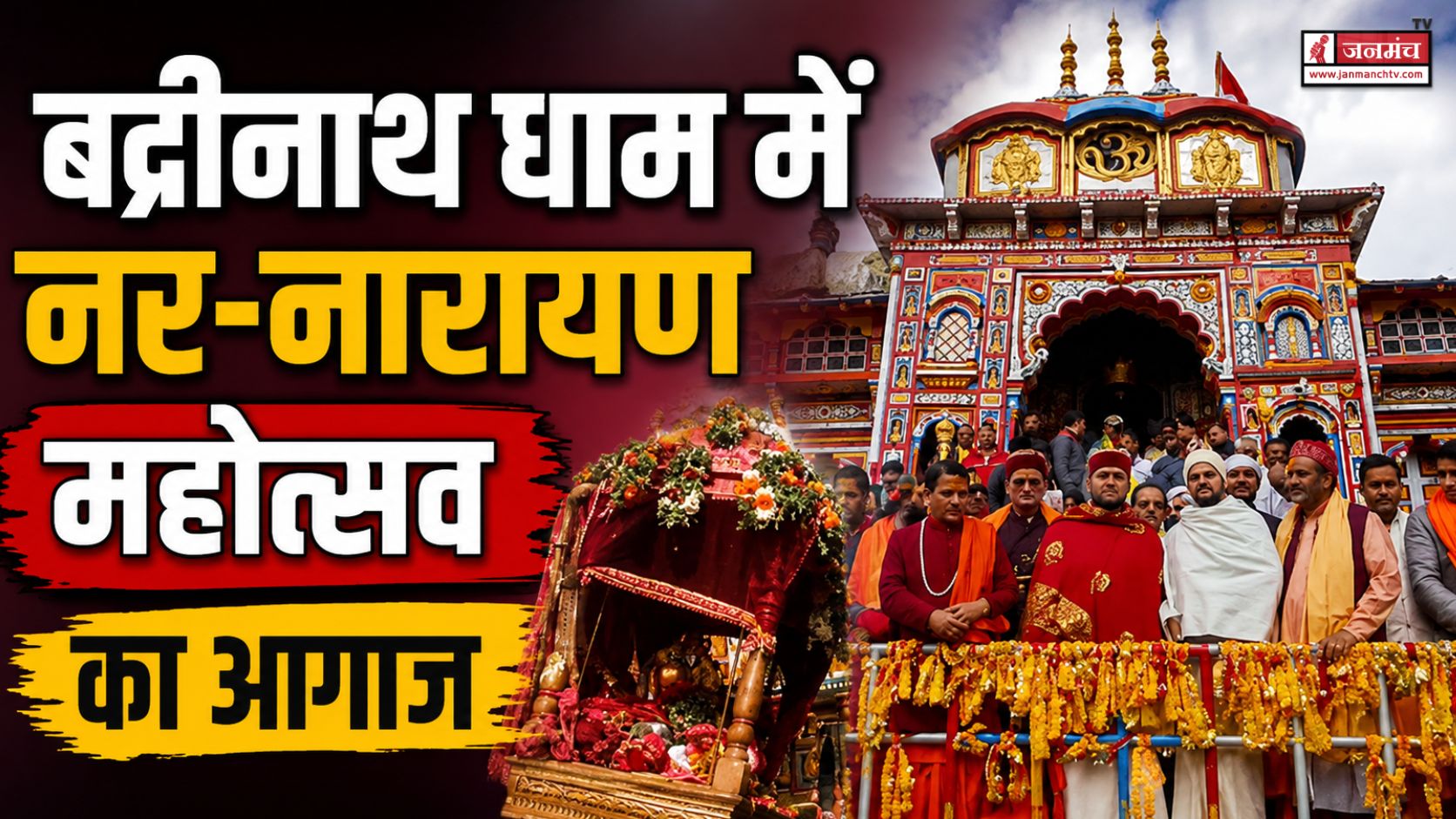 chamoli news