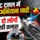 chamoli news