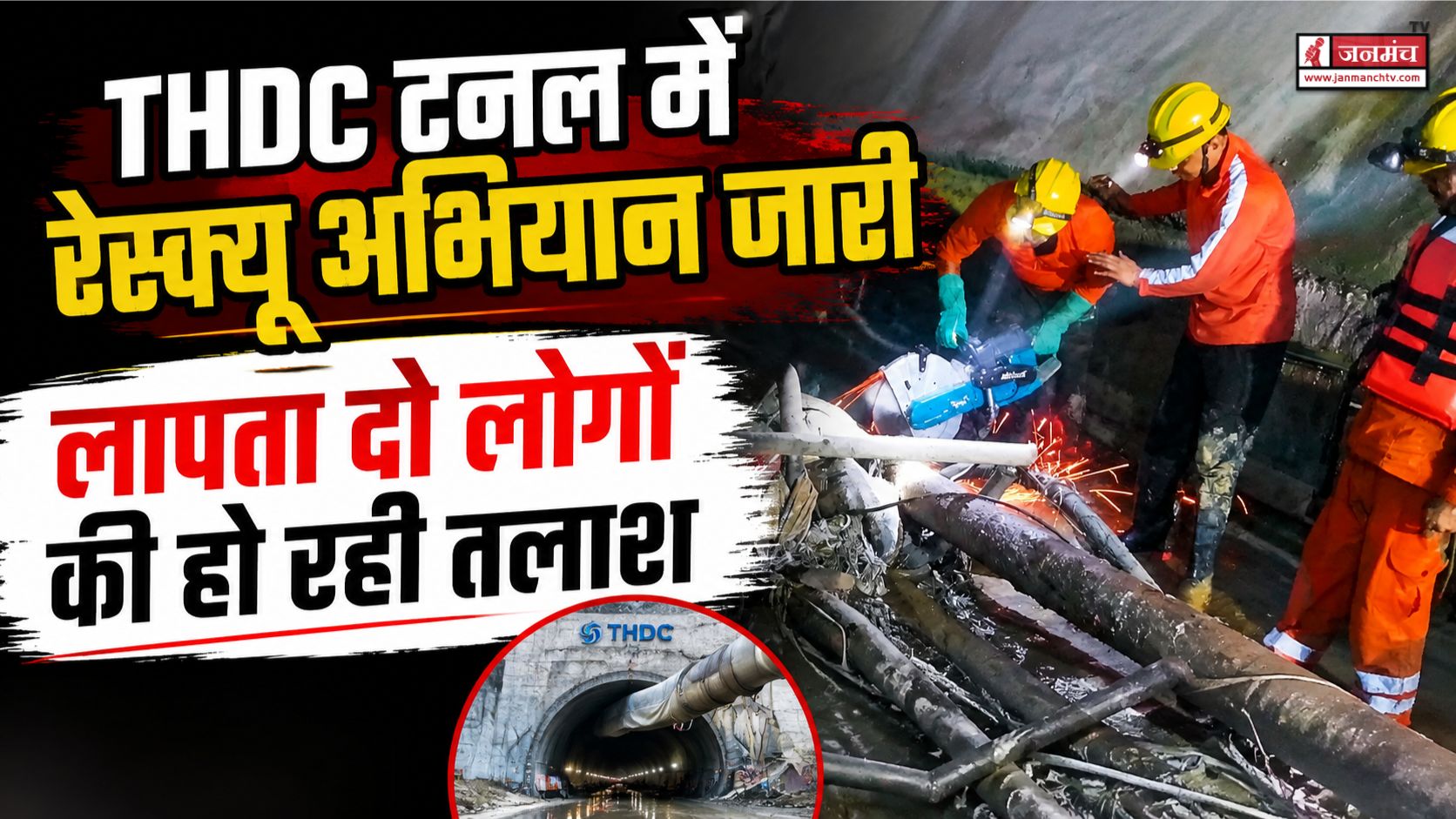 chamoli news