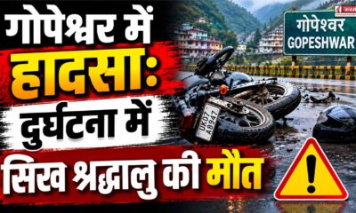 chamoli news