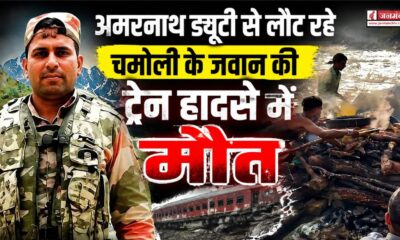 chamoli news