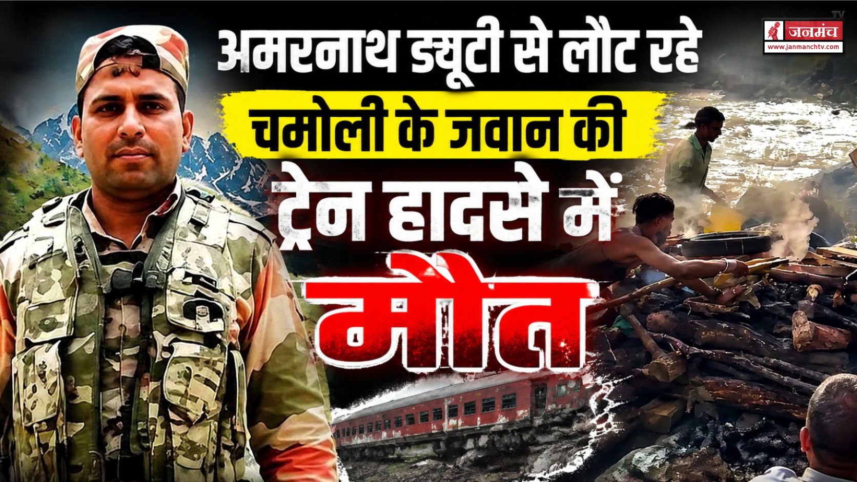 chamoli news