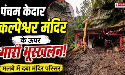chamoli news