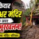 chamoli news