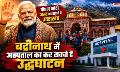 chamoli news
